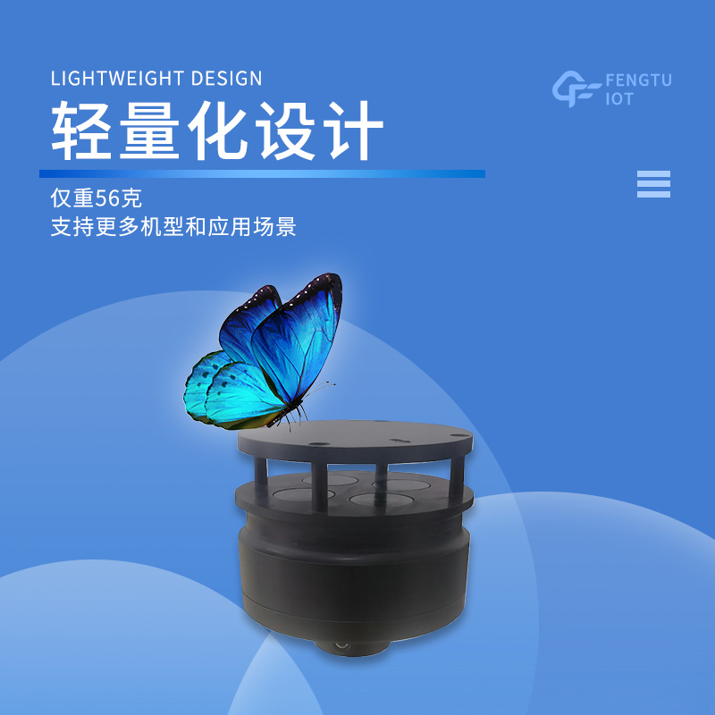 八参数无人机气象仪