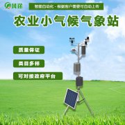 气象站设备有哪些？风途专业研发生产气象站