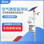 网格化大气环境监测站有何功能？