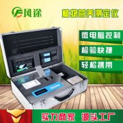 如何科学测定植物营养？